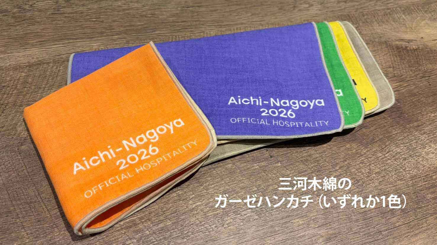 三河木綿のガーゼハンカチ