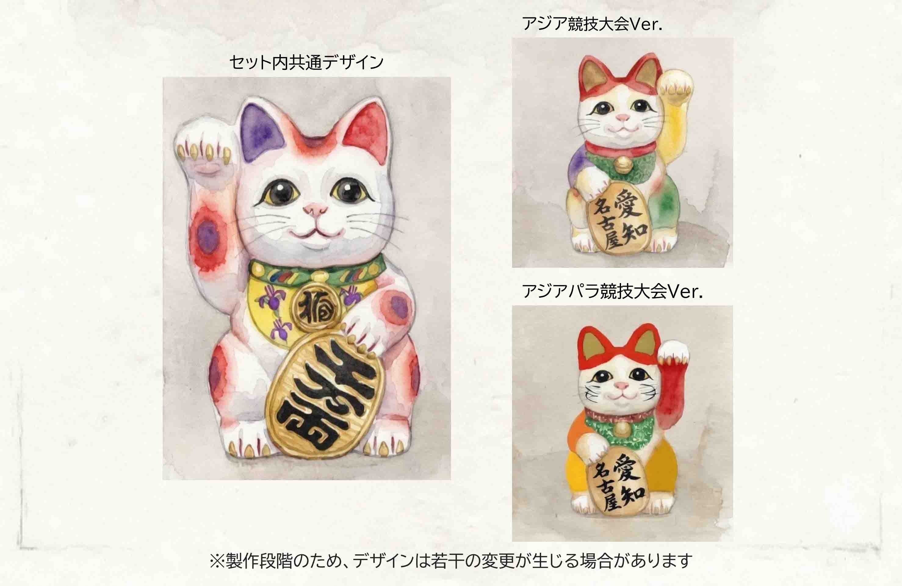 プレミアムplus（常滑焼・招き猫）